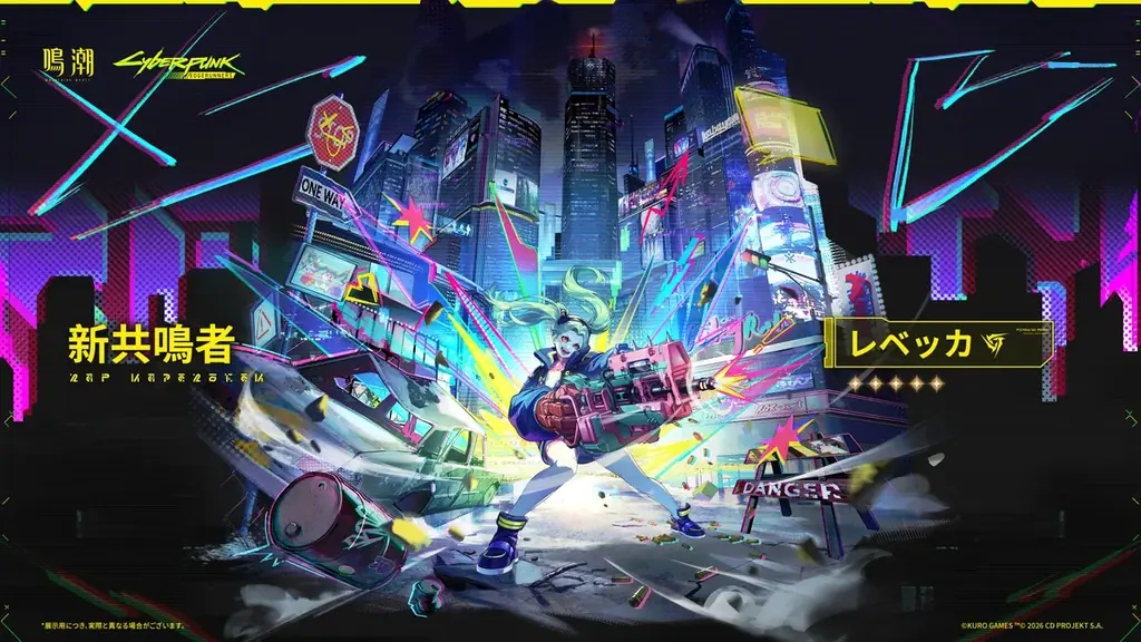 『サイバーパンク: エッジランナーズ』コラボ開催！『鳴潮』アップデートVer.3.4「選ばれなかった夢」、6月8日より配信開始！ 画像 10