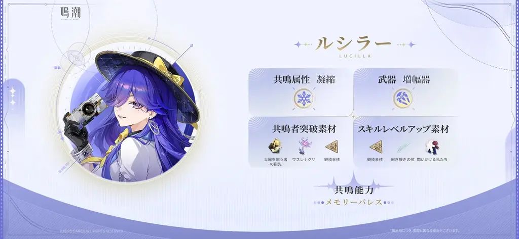 『サイバーパンク: エッジランナーズ』コラボ開催！『鳴潮』アップデートVer.3.4「選ばれなかった夢」、6月8日より配信開始！ 画像 14