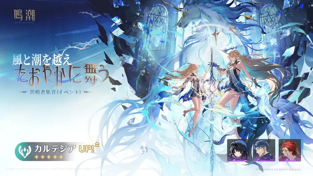 『サイバーパンク: エッジランナーズ』コラボ開催！『鳴潮』アップデートVer.3.4「選ばれなかった夢」、6月8日より配信開始！ 画像 16
