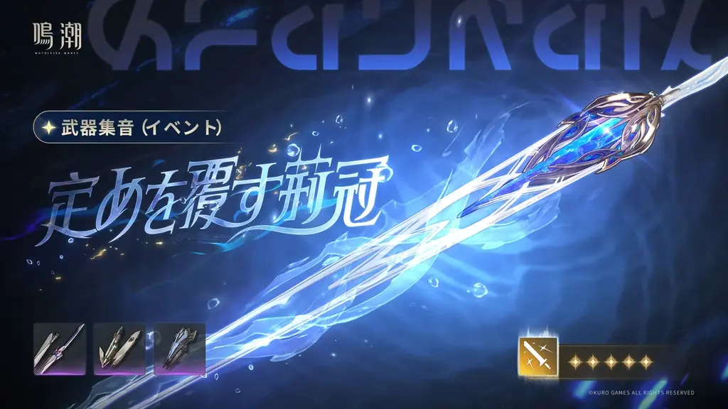 『サイバーパンク: エッジランナーズ』コラボ開催！『鳴潮』アップデートVer.3.4「選ばれなかった夢」、6月8日より配信開始！ 画像 17