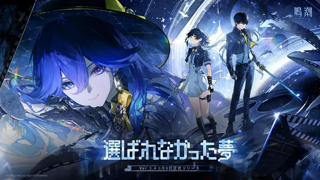 『サイバーパンク: エッジランナーズ』コラボ開催！『鳴潮』アップデートVer.3.4「選ばれなかった夢」、6月8日より配信開始！ 画像 2