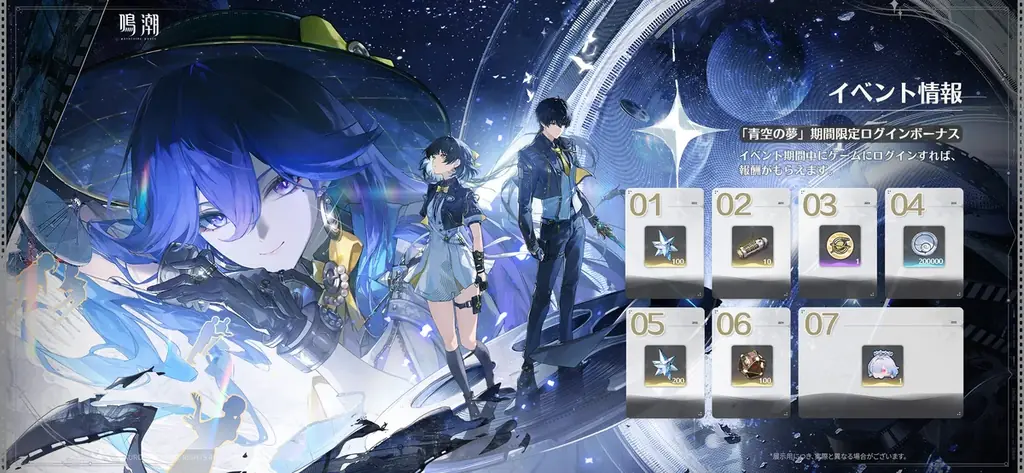『サイバーパンク: エッジランナーズ』コラボ開催！『鳴潮』アップデートVer.3.4「選ばれなかった夢」、6月8日より配信開始！ 画像 25