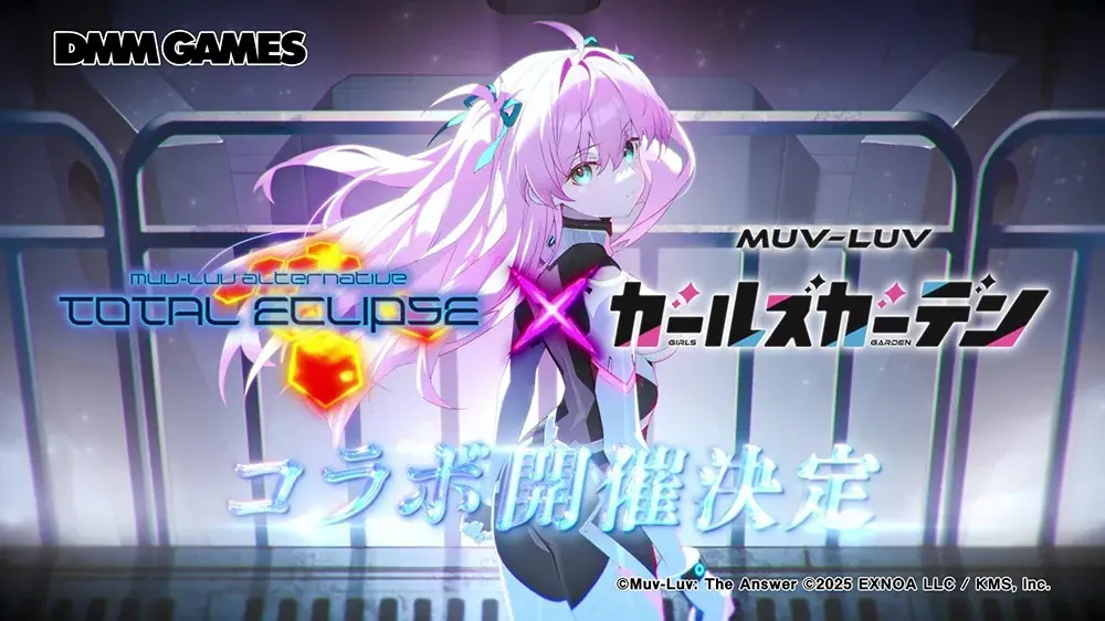 マブラヴ最新作『マブラヴ ガールズガーデン』『マブラヴ オルタネイティヴ トータル・イクリプス』 コラボイベント開催決定！TVアニメ『トータル・イクリプス』全話期間限定配信も実施！ 画像 2