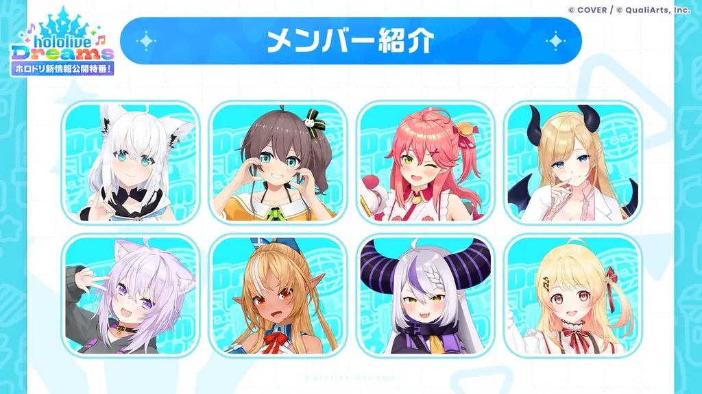 QualiArtsとカバーが共同開発する「ホロライブ」初のスマホゲーム『hololive Dreams』（略称「ホロドリ」）が全世界*で事前登録数100万人を突破！ 画像 5