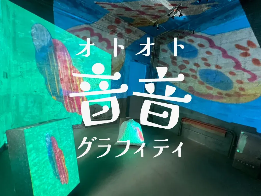 「犬、猫、おやつと星占い」がテーマ。世田谷・下馬のcreative studio marutoで作家やクリエイターが集う「marutoto market」を5月31日開催 画像 10