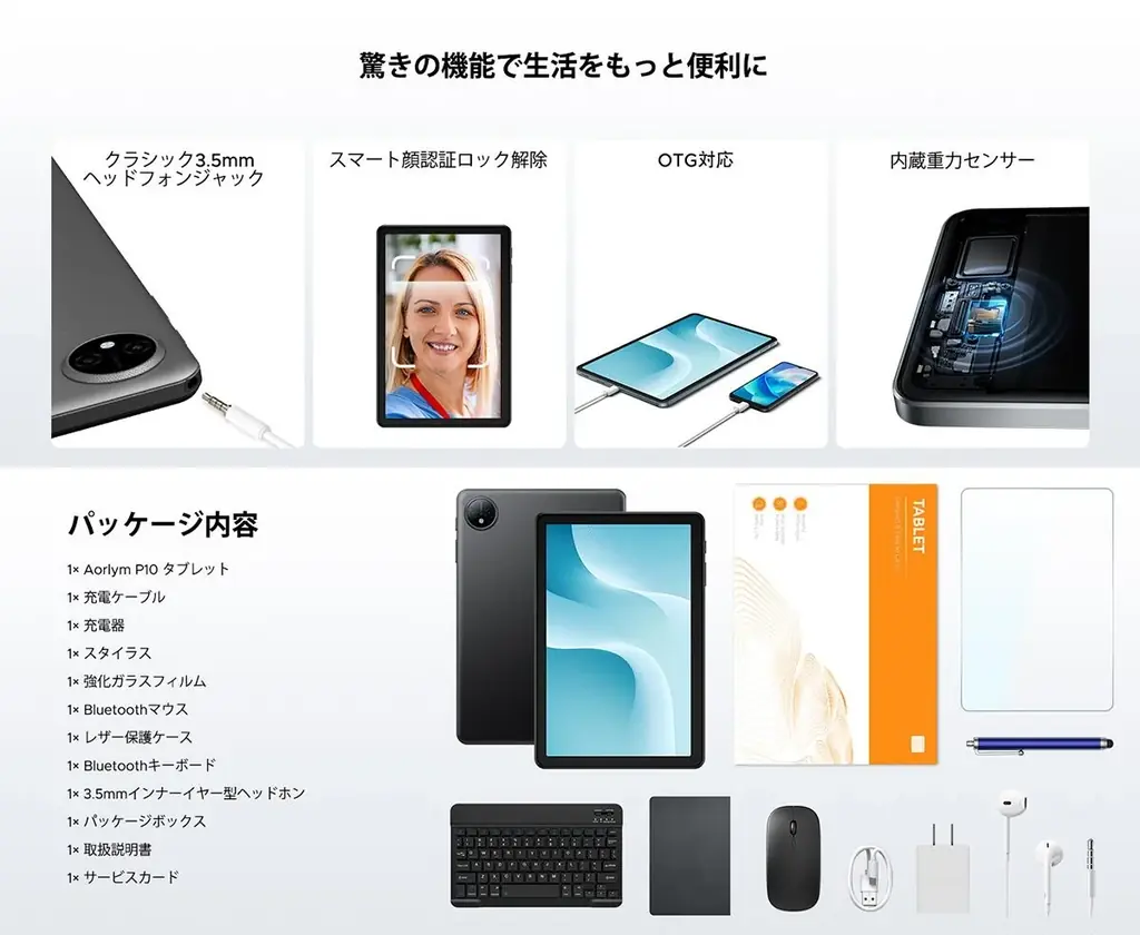 【楽天市場・今だけ50%OFF】11インチ高性能タブレット AORLYM AP10 が日本上陸｜Android 16 ・ 90Hz大画面・48GB ・7000mAh搭載 最新WiFiタブレットが登場` 画像 10