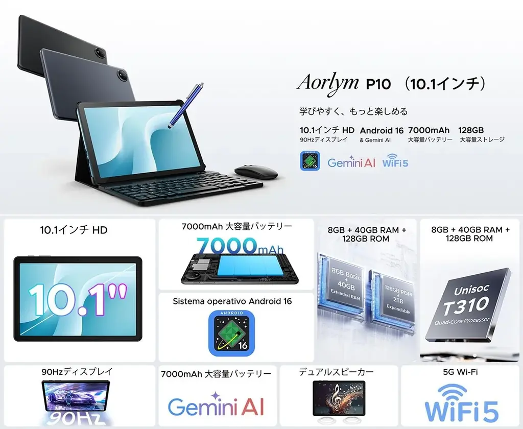 【楽天市場・今だけ50%OFF】11インチ高性能タブレット AORLYM AP10 が日本上陸｜Android 16 ・ 90Hz大画面・48GB ・7000mAh搭載 最新WiFiタブレットが登場` 画像 4