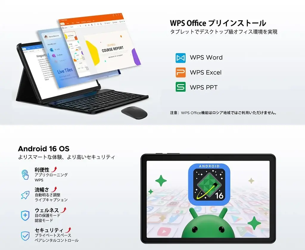 【楽天市場・今だけ50%OFF】11インチ高性能タブレット AORLYM AP10 が日本上陸｜Android 16 ・ 90Hz大画面・48GB ・7000mAh搭載 最新WiFiタブレットが登場` 画像 8