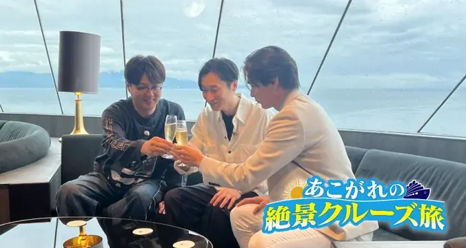 6/1放送｜純烈15周年、MSCベリッシマ船上クルーズ特集