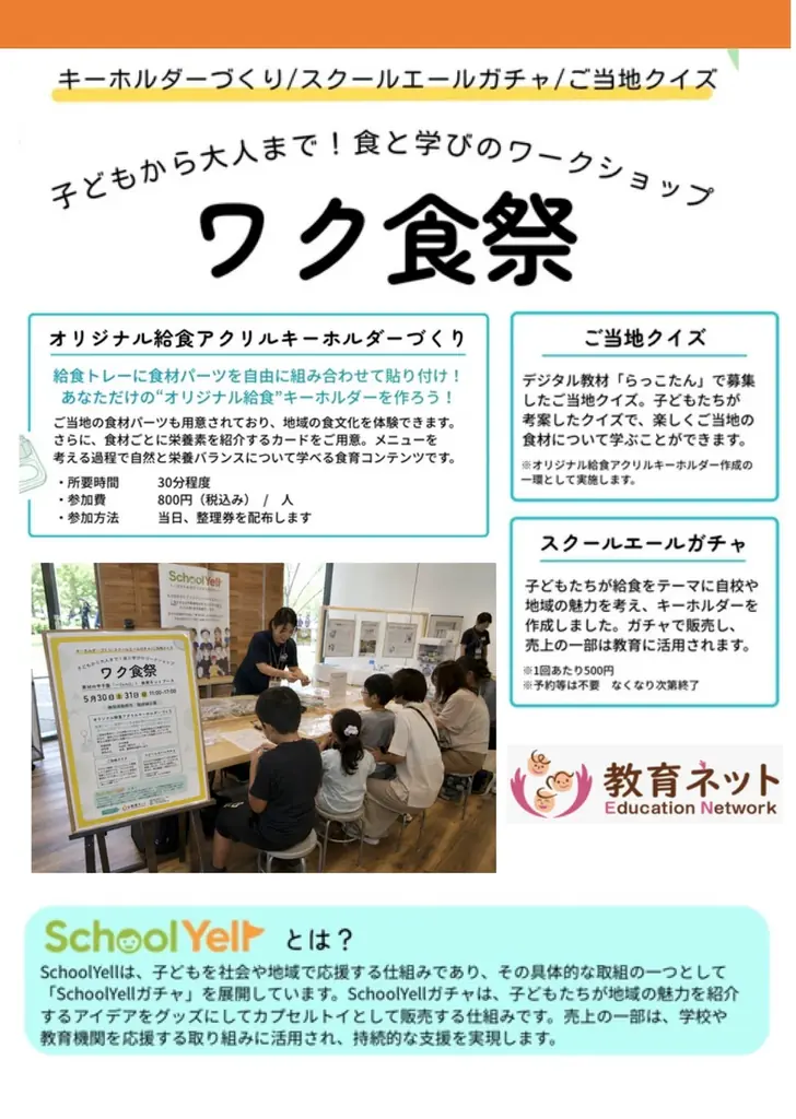 【開催初日レポート】日本の素材甲子園 静岡大会、駿府城公園で開幕。明日5月31日（日）も開催！ 画像 11