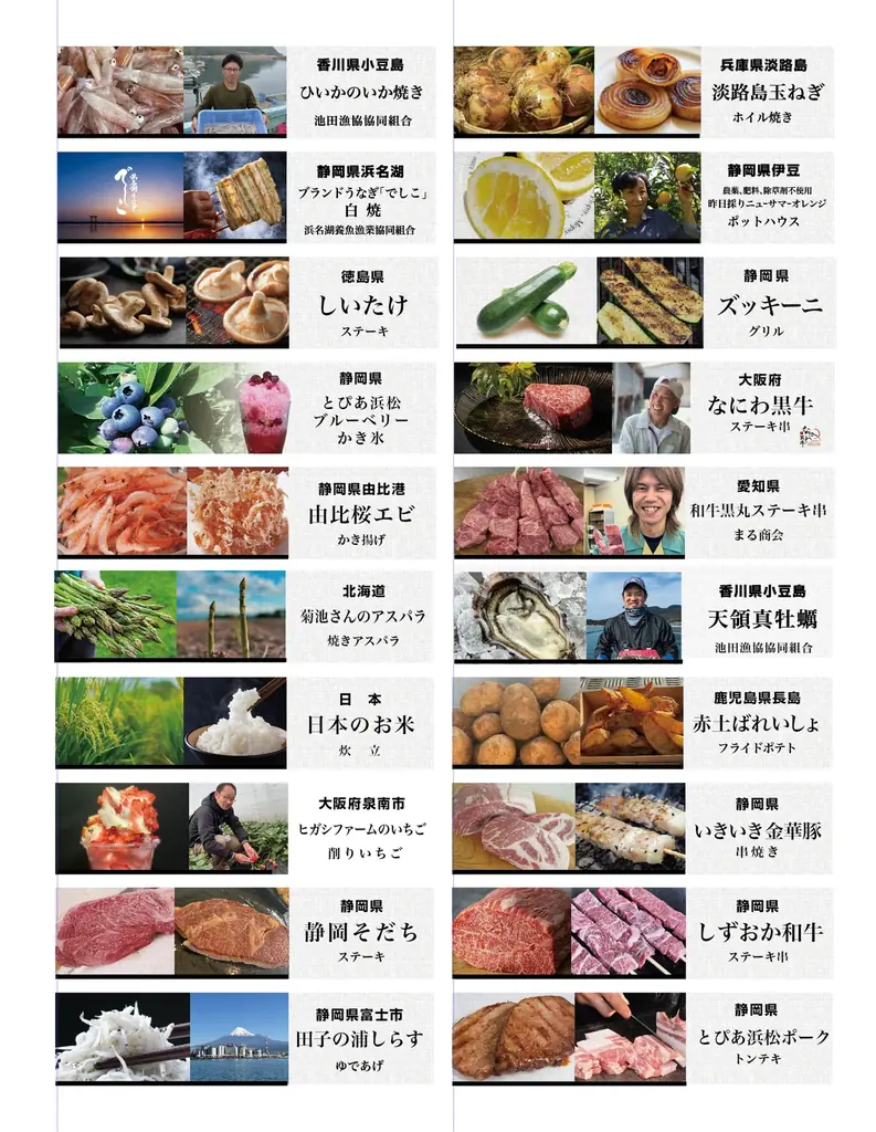 【開催初日レポート】日本の素材甲子園 静岡大会、駿府城公園で開幕。明日5月31日（日）も開催！ 画像 8