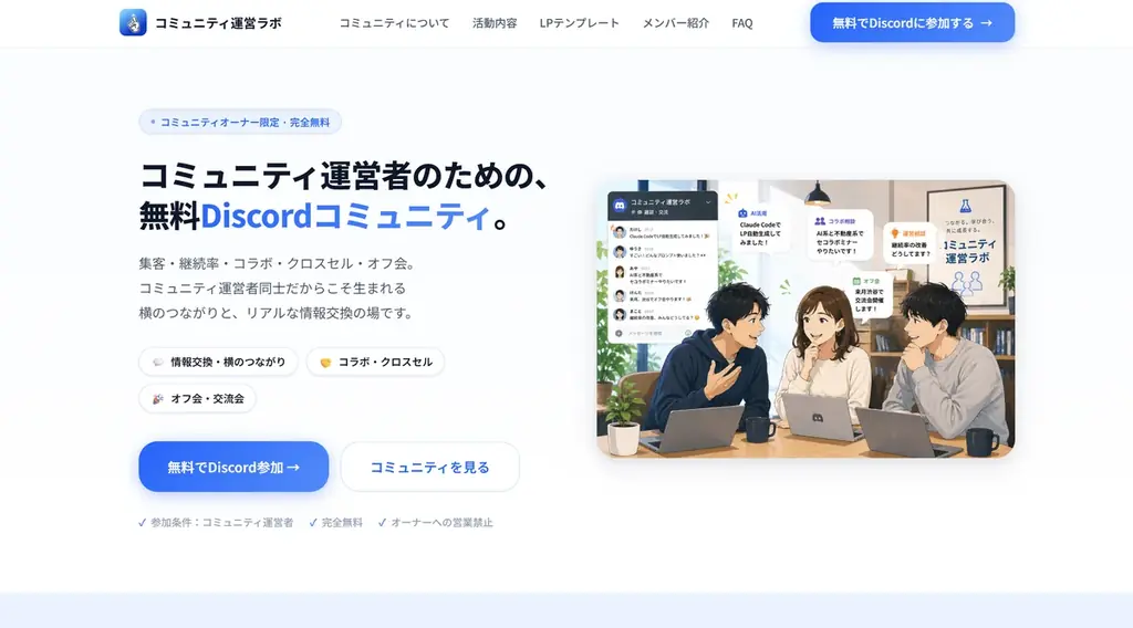 【「コミュニティ2.0」時代の到来】AIが”場づくり”を民主化する新概念を、株式会社AI Docksが提唱 画像 7