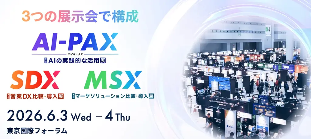 6/3-4出展｜umoren.aiでAI検索の引用獲得法