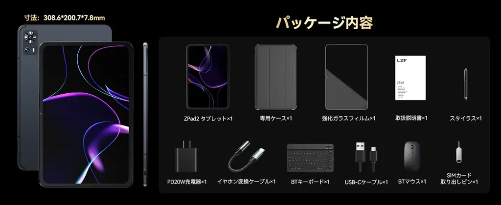 【Amazon 25％OFFタイムセール】13.4インチ大画面タブレット、29,999円で全セット豪華プレゼントを手に入れよう！ 画像 3