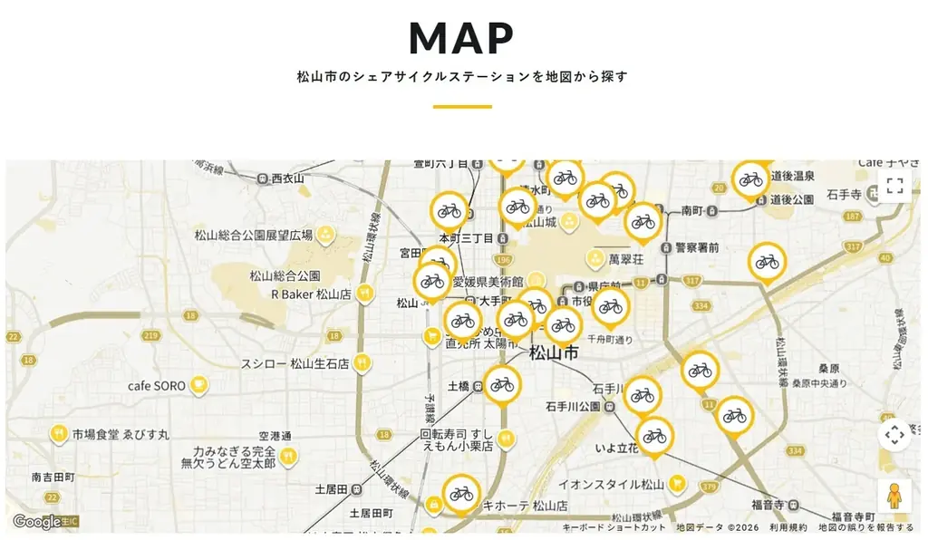 シェアサイクル利用拡大へ　2026年6月　松山市三番町にHELLO CYCLING新ステーション設置予定 画像 2
