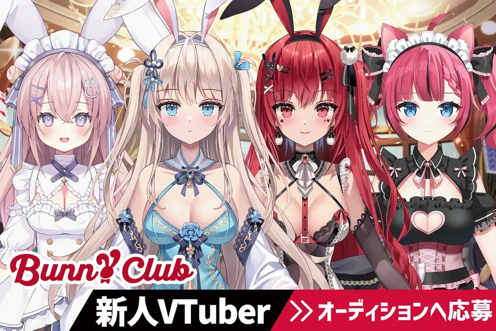 バニクラ：公営競技特化VTuberオーディション