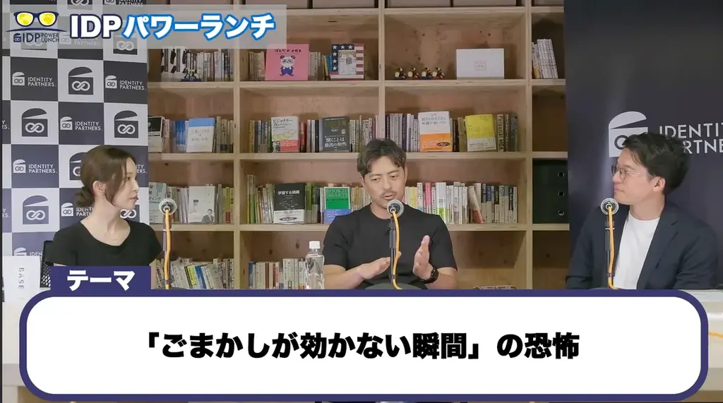 IDPパワーランチ vol.5「折れない心は、整った”体”に宿る。～元プロが実践する、100%を出し続けるためのフィジカル戦略～」開催レポート 画像 4