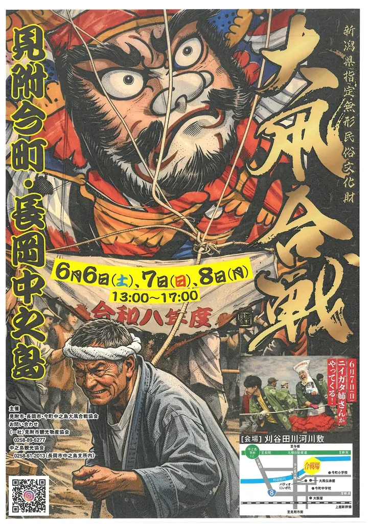 月面での酒造り「Dassai Moon Project」×300年伝統「大凧合戦」 画像 5