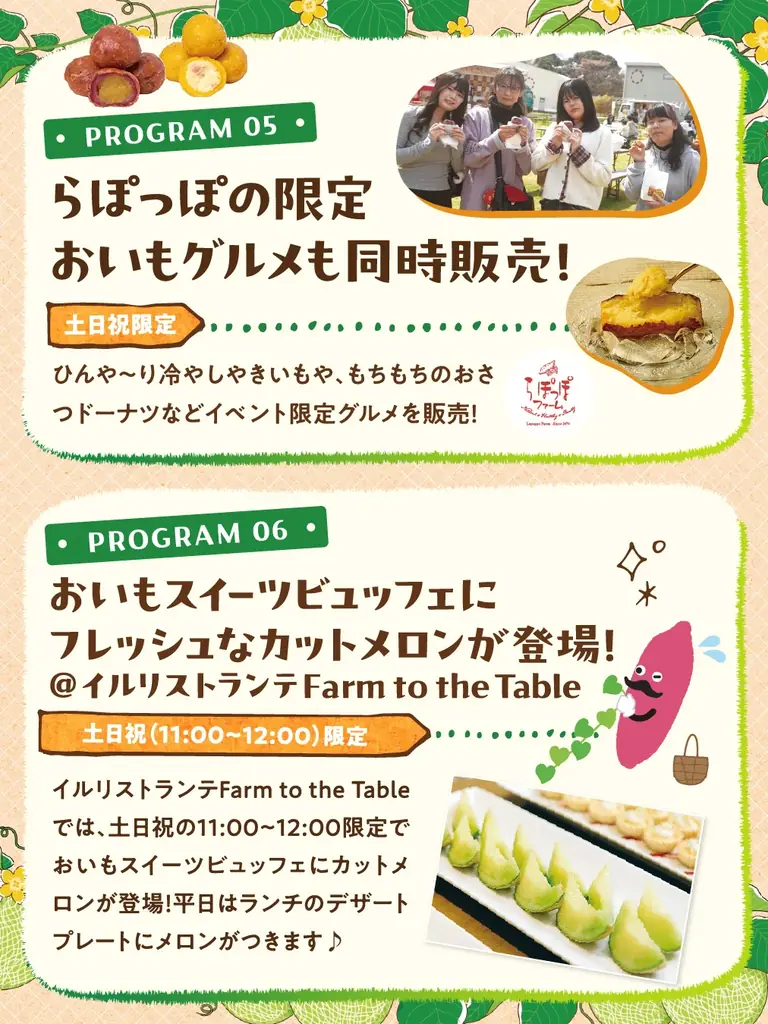 メロン生産量日本一の茨城県で開催！　　　　　　　　　　　　　　　　　　　　　　　　　　　旬の国産メロンを満喫する「メロンフェスティバル」　　　　　　　in らぽっぽ なめがたファーマーズヴィレッジ 画像 8