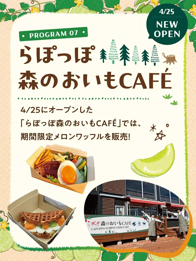 メロン生産量日本一の茨城県で開催！　　　　　　　　　　　　　　　　　　　　　　　　　　　旬の国産メロンを満喫する「メロンフェスティバル」　　　　　　　in らぽっぽ なめがたファーマーズヴィレッジ 画像 9