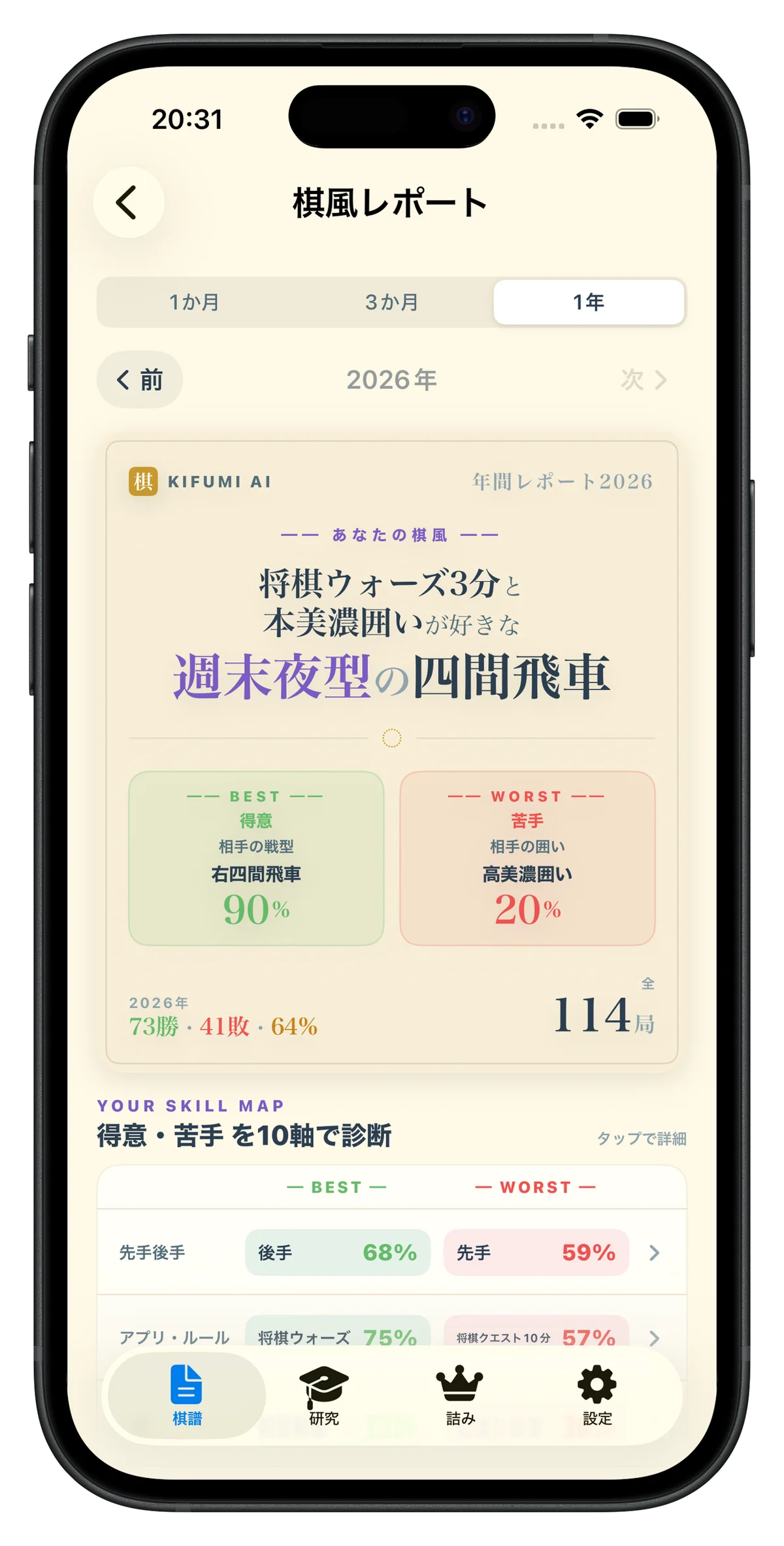 きふみAI v9公開