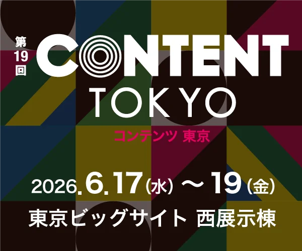 オプティ株式会社、「コンテンツ東京2026」に出展 ― コンテンツの海外展開に伴う税務・規制対応を支援 画像 2