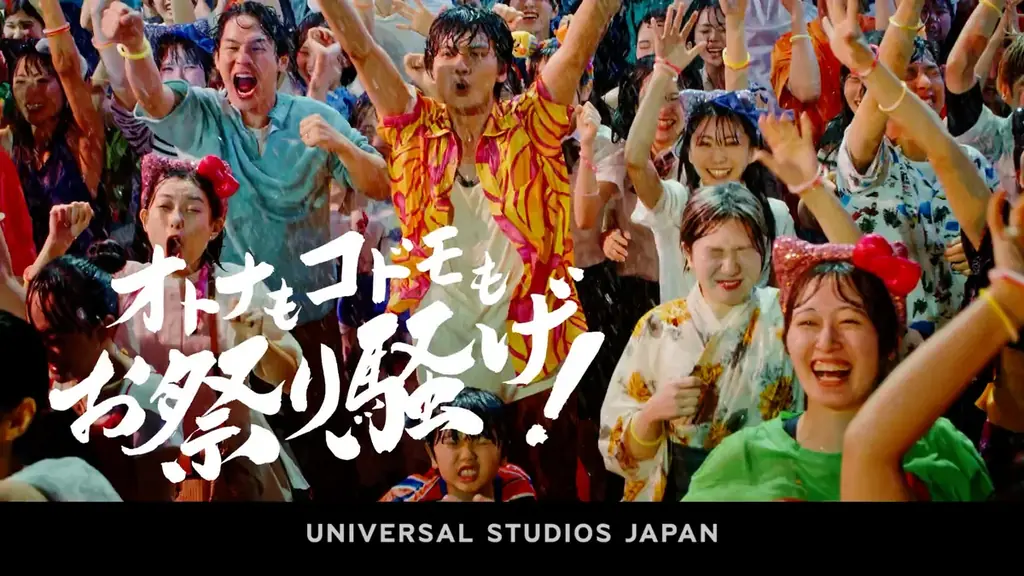 「ユニバーサル・スタジオ・ジャパンで夏祭り!!」 北村匠海さんが“夜祭り”で大騒ぎする 夏の新ＣＭ、本日公開 画像 2