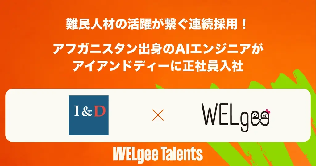 難民人材の連続採用