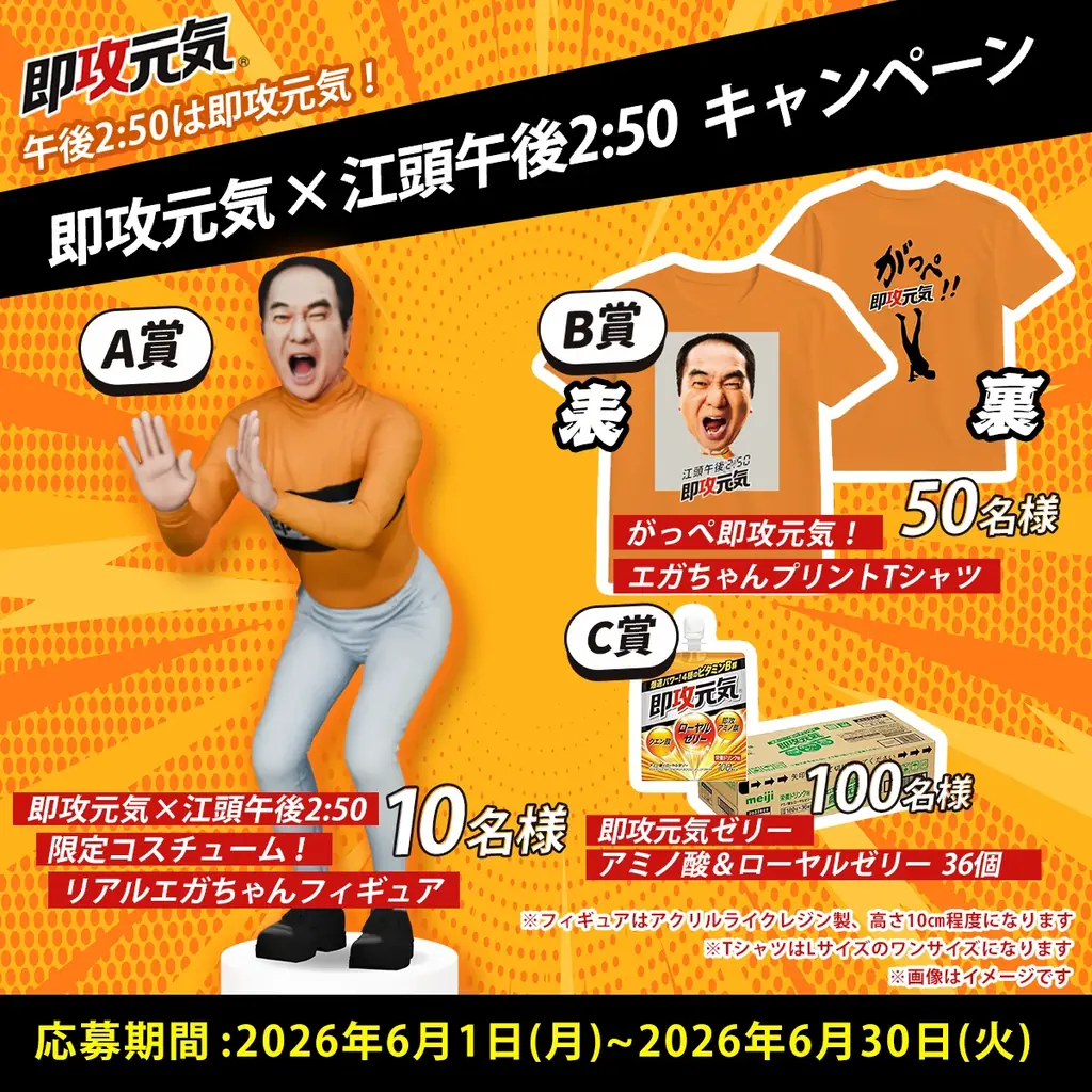 もうひと頑張りの元気がほしくなる”午後2時50分”に、「がっぺ元気」なあの男が物申す！江頭2:50さん出演『即攻元気』新WEB CMが 6月1日（月）より公開 画像 14