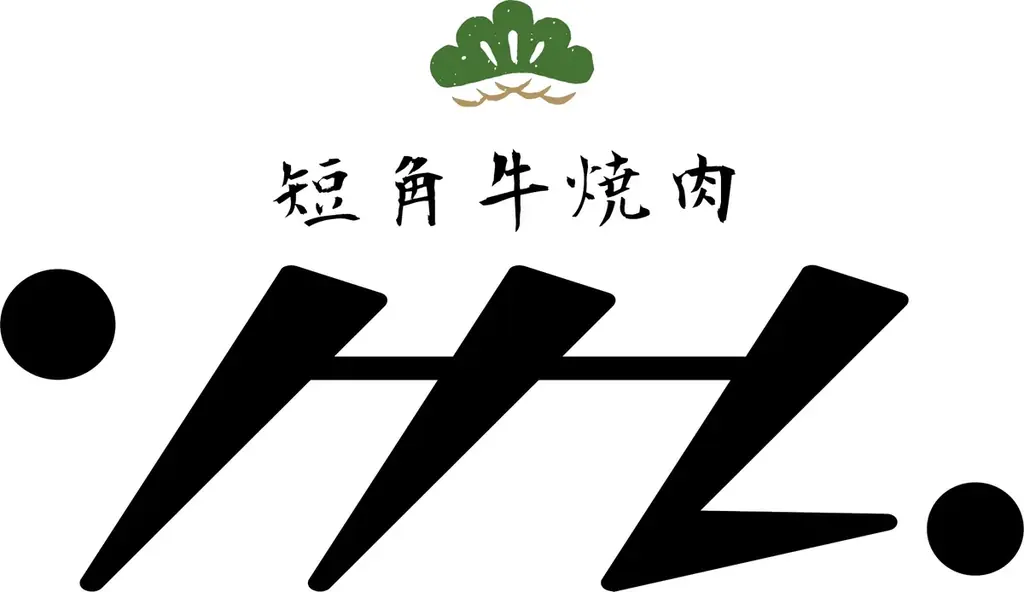 東日本大震災でUターン起業、岩手・久慈で飲食店10年の経営者。肉用牛0.3％・短角牛(たんかくぎゅう)の冷凍カレードーナツ発売3カ月１日最大300個販売の人気商品に 画像 4