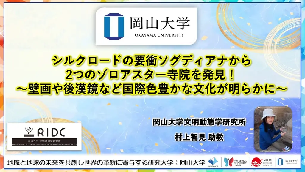 拝火寺院発見