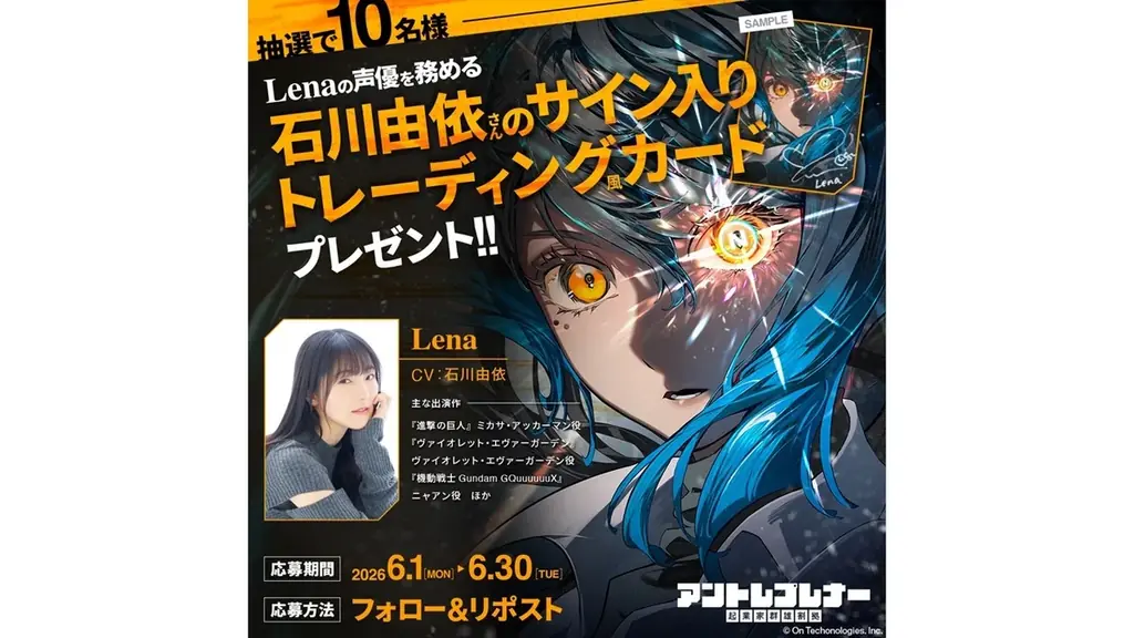 声優 石川由依さんを起用A駆動セールスを実現するProfessional AI「DealOn」の大規模タクシー広告を6/1より全国で開始 画像 3