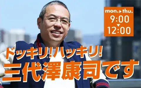 ABCラジオが映画『免許返納⁉』とPRでタッグ！ラジオの「交通情報」提供読みに舘ひろしさんが挑戦！ 画像 2