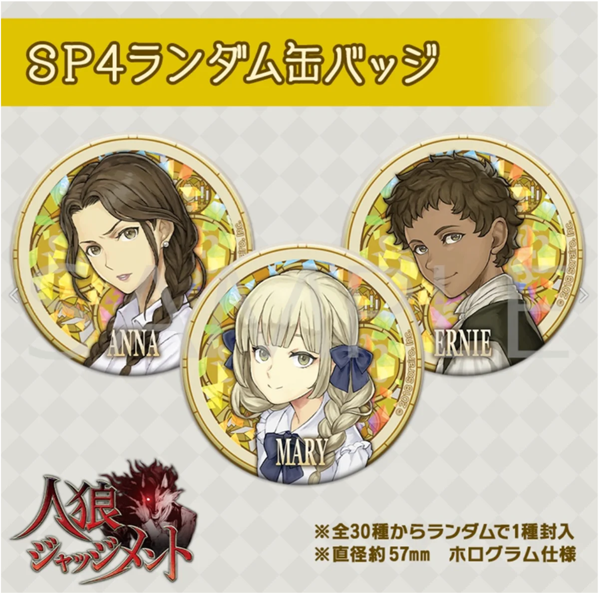 東京・大阪で人狼ジャッジメントの世界を“リアル”に体験 画像 6
