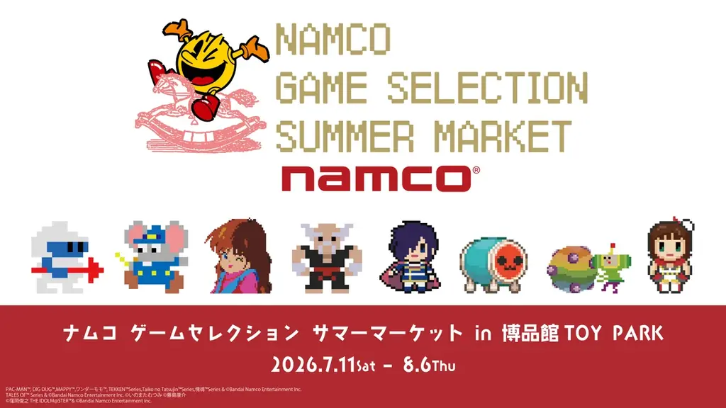 「NAMCO LEGENDARY 2026」プロジェクト始動！今年の注目は「ギャラガ」「ワルキューレの冒険」「タイムクライシス」「源平討魔伝」「ファミリースタジアム」の5つ！最新情報をお見逃しなく。 画像 2