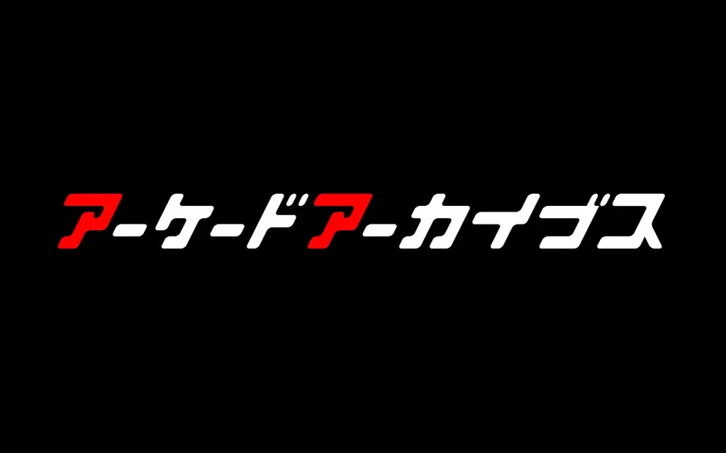 「NAMCO LEGENDARY 2026」プロジェクト始動！今年の注目は「ギャラガ」「ワルキューレの冒険」「タイムクライシス」「源平討魔伝」「ファミリースタジアム」の5つ！最新情報をお見逃しなく。 画像 5