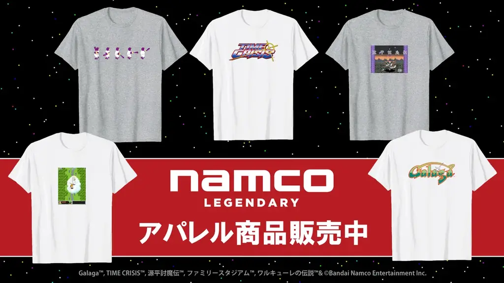 「NAMCO LEGENDARY 2026」プロジェクト始動！今年の注目は「ギャラガ」「ワルキューレの冒険」「タイムクライシス」「源平討魔伝」「ファミリースタジアム」の5つ！最新情報をお見逃しなく。 画像 9