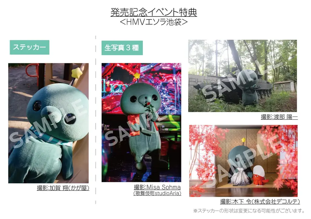 教育番組 タマ、初写真集が発売決定！ 戦場カメラマンからこども写真館まで…【8人のカメラマン】が写し出す、タマの“げんじつとうひ”な姿 画像 3