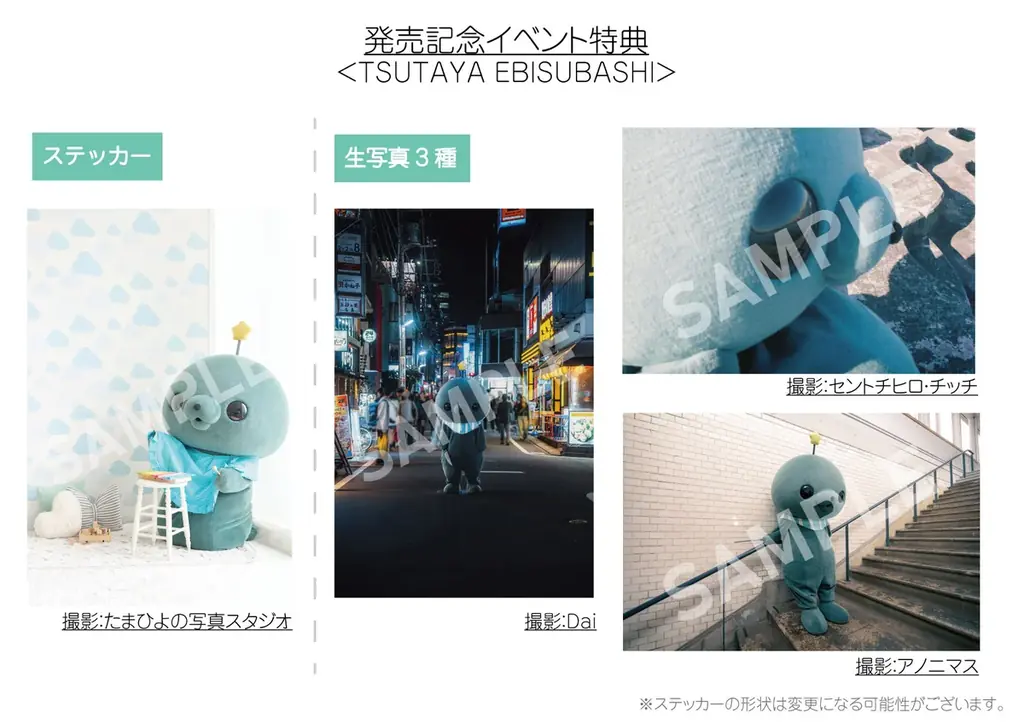 教育番組 タマ、初写真集が発売決定！ 戦場カメラマンからこども写真館まで…【8人のカメラマン】が写し出す、タマの“げんじつとうひ”な姿 画像 4