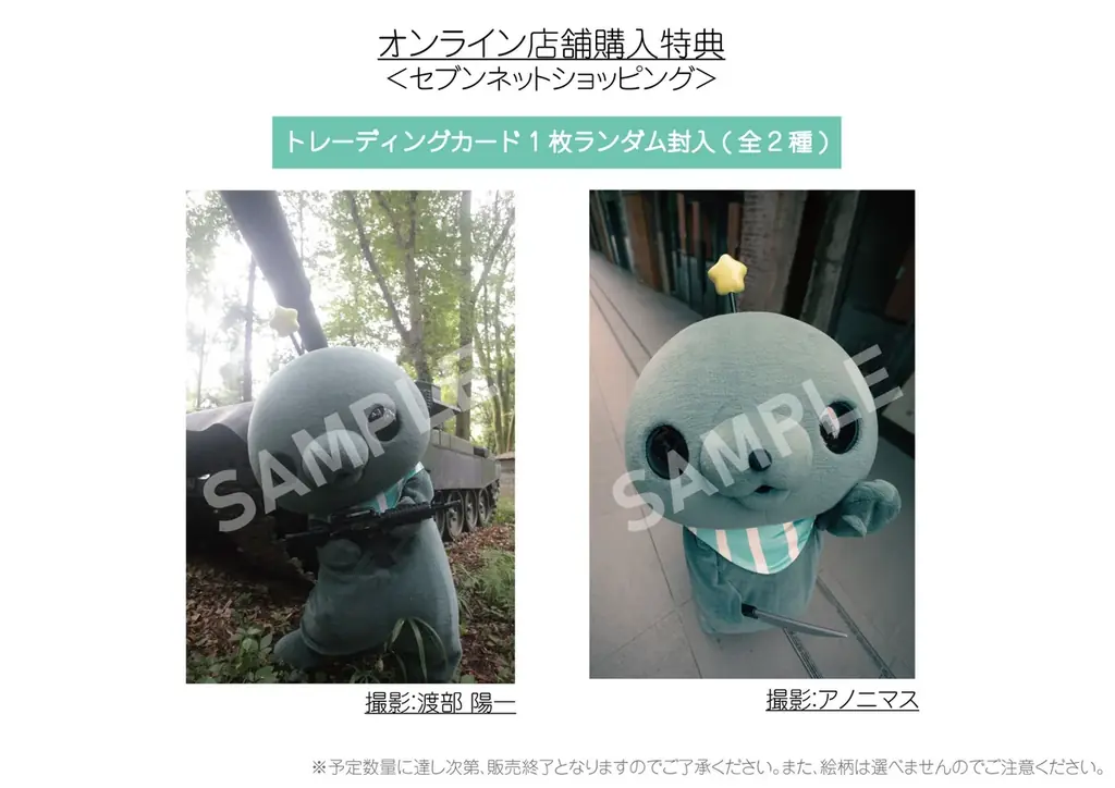 教育番組 タマ、初写真集が発売決定！ 戦場カメラマンからこども写真館まで…【8人のカメラマン】が写し出す、タマの“げんじつとうひ”な姿 画像 7