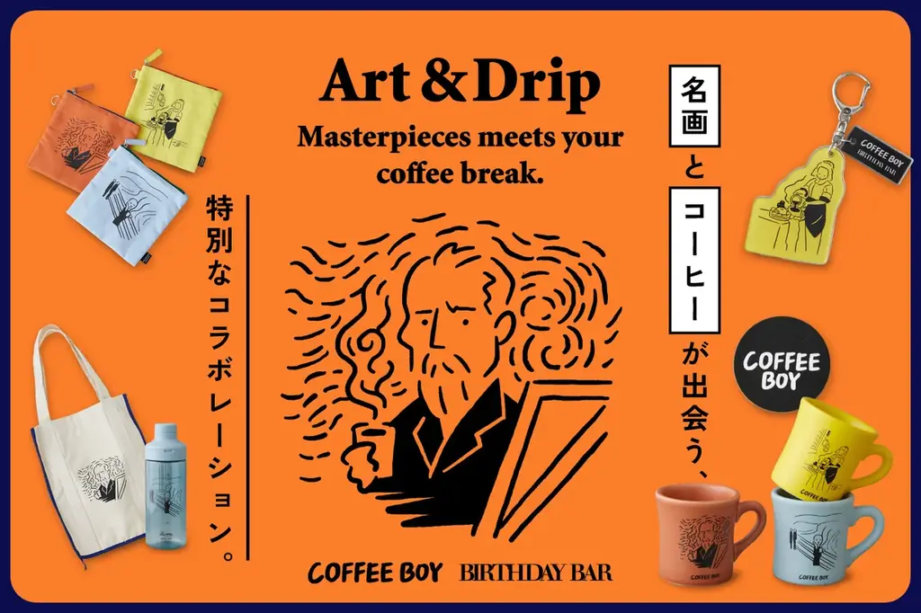 【BIRTHDAY BAR】あのコラボが再び！人気イラストレーター「COFFEE BOY」とのコラボアイテムが登場！ 画像 1