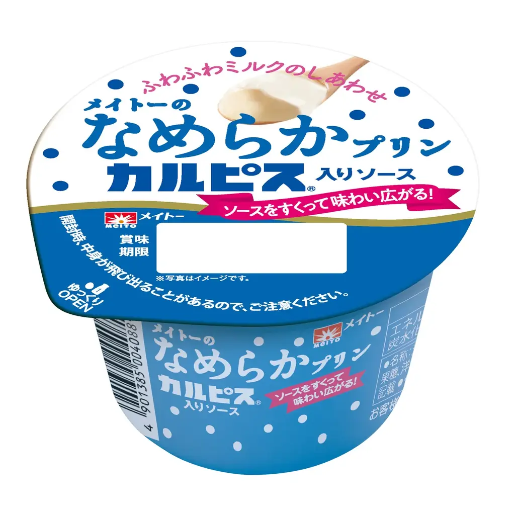 6月15日発売 カルピス入りソースのなめらかプリン