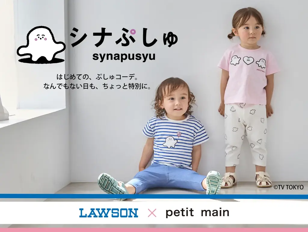 6月17日発売 ローソン限定 petit main×シナぷしゅ