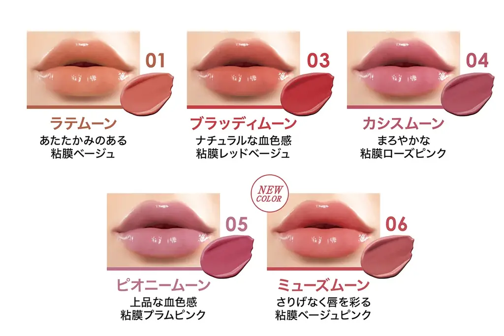 “色もちつや蜜リップ”から甘めな印象のくすみピーチの限定色「リップガーディアンN　シロップラップティントL　50 ピーチドロップ」新発売！透明感カラーと蜜がけしたようなつやが続く！ 画像 11