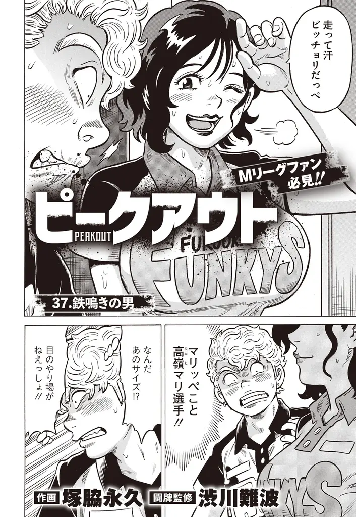 『近代麻雀』2026年7月号6月1日発売！　表紙＆巻頭グラビアは美しく可愛い東雲うみ!!　 小冊子は最強戦３連覇男が明かす必勝手筋!! 画像 11