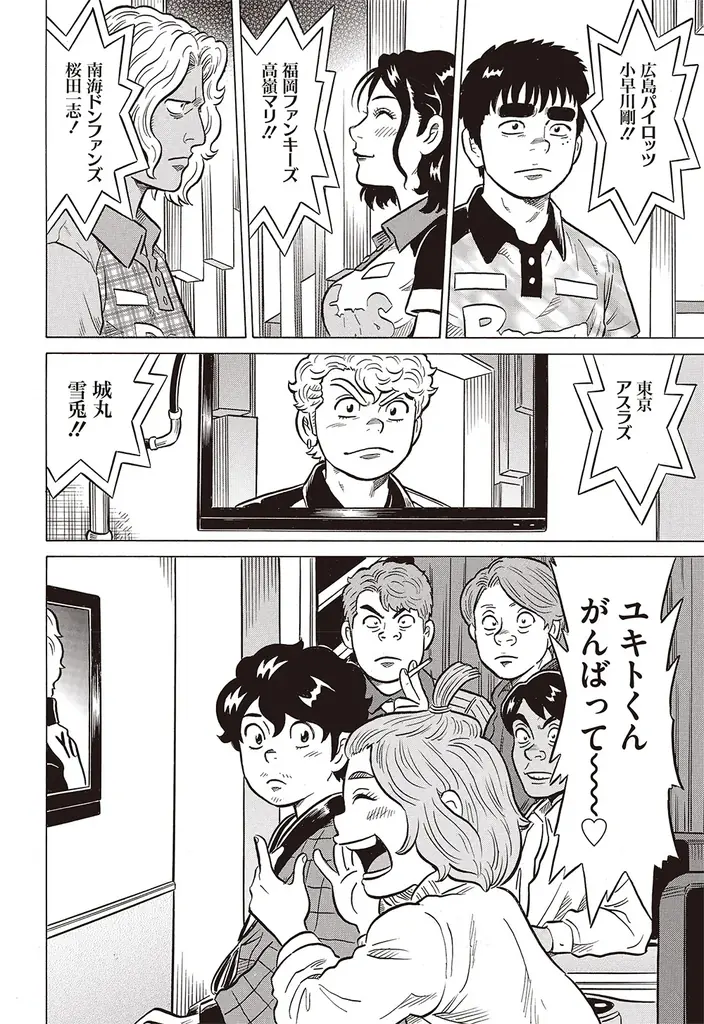 『近代麻雀』2026年7月号6月1日発売！　表紙＆巻頭グラビアは美しく可愛い東雲うみ!!　 小冊子は最強戦３連覇男が明かす必勝手筋!! 画像 13
