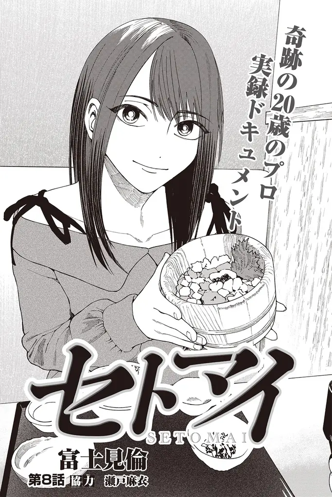 『近代麻雀』2026年7月号6月1日発売！　表紙＆巻頭グラビアは美しく可愛い東雲うみ!!　 小冊子は最強戦３連覇男が明かす必勝手筋!! 画像 18