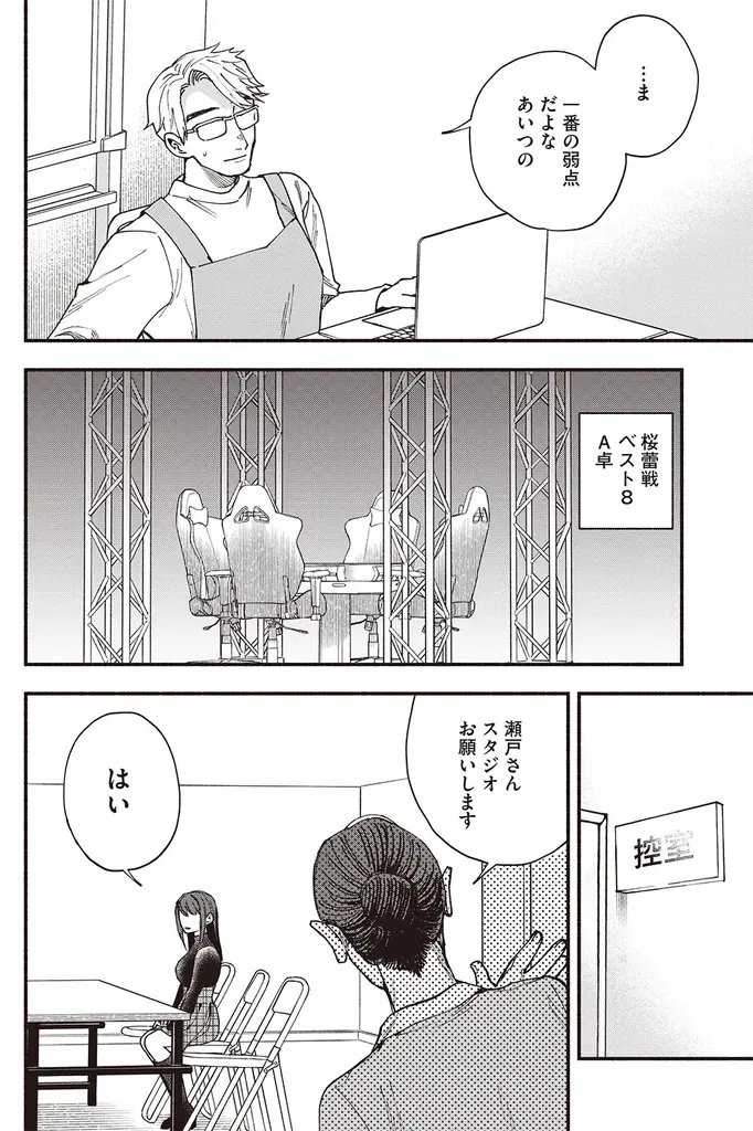 『近代麻雀』2026年7月号6月1日発売！　表紙＆巻頭グラビアは美しく可愛い東雲うみ!!　 小冊子は最強戦３連覇男が明かす必勝手筋!! 画像 21