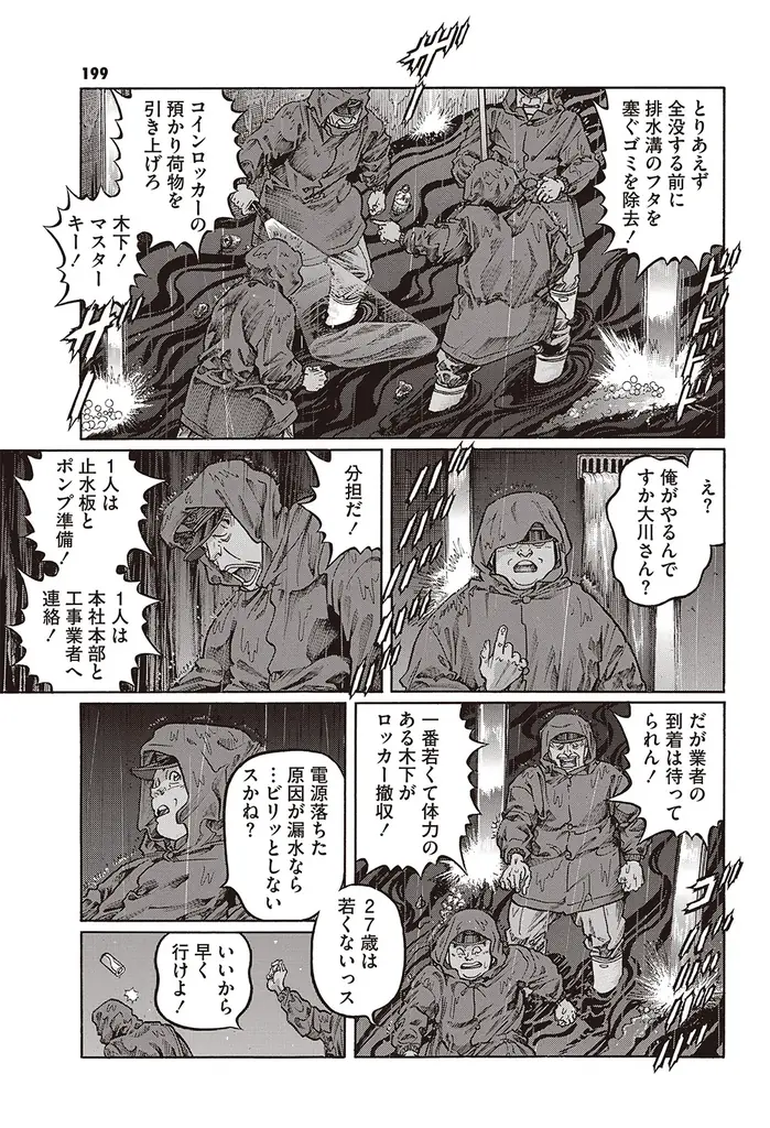 『近代麻雀』2026年7月号6月1日発売！　表紙＆巻頭グラビアは美しく可愛い東雲うみ!!　 小冊子は最強戦３連覇男が明かす必勝手筋!! 画像 24