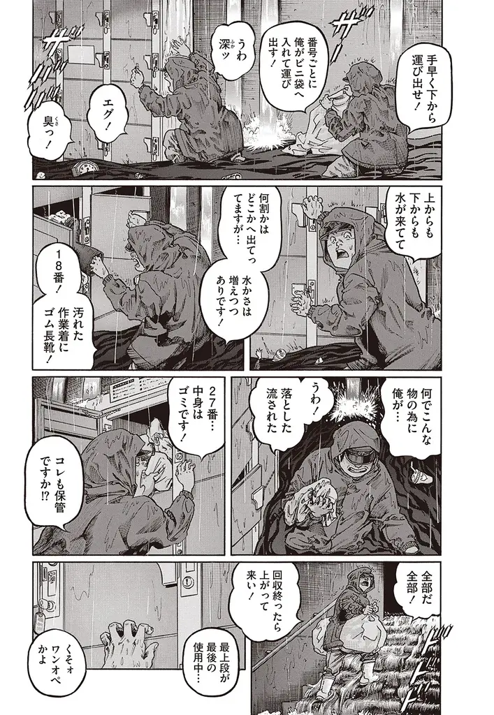 『近代麻雀』2026年7月号6月1日発売！　表紙＆巻頭グラビアは美しく可愛い東雲うみ!!　 小冊子は最強戦３連覇男が明かす必勝手筋!! 画像 25